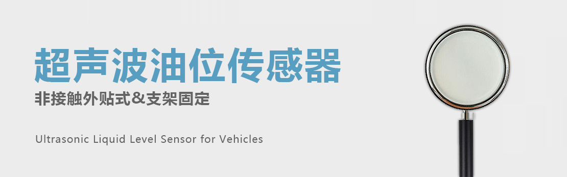 油耗監(jiān)控,油量監(jiān)測(cè)